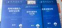 2026新版高考藍皮書(shū)高考試題分析中國高考報告系列語(yǔ)文數學(xué)英語(yǔ)物理化學(xué)生物地理歷史政治解讀高考試題預測練習模擬卷一輪復習政策與命題解讀評價(jià)體系解讀 試題分析數學(xué)【2026新版，含25年真題】 出版社直 曬單實(shí)拍圖