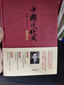 中國近代史（彩圖增訂本） 蔣記近代史認(rèn)準(zhǔn)全本 中華書局蔣廷黻 曬單實拍圖