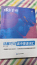 蝶變英語(yǔ) 2026高考英語(yǔ)必背詞匯新高中英語(yǔ)3500詞匯高中英語(yǔ)詞匯背單詞 高考英語(yǔ)詞匯必背3500 高頻詞預備新高中英語(yǔ)詞匯語(yǔ)法專(zhuān)項訓練 蝶變單詞高中3500詞 全國通用 【99%同學(xué)選擇】單詞+默 曬單實(shí)拍圖