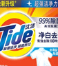 汰漬凈白去漬洗衣粉20.32斤大袋批發(fā)非皂粉持久留香深層去污家庭裝 曬單實(shí)拍圖