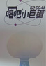 唱吧小巨蛋G2504B星球 手機K歌麥克風(fēng) 無(wú)線(xiàn)藍牙音箱 話(huà)筒音響一體自帶聲卡 車(chē)載唱歌神器生日禮物 曬單實(shí)拍圖