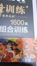 2026新星火英語(yǔ)巔峰訓練八年級組合訓練完形填空閱讀理解短文填空任務(wù)型閱讀組合訓練2026新版英語(yǔ)專(zhuān)項練習初二英語(yǔ)聽(tīng)說(shuō)讀寫(xiě)提升全國通用 曬單實(shí)拍圖