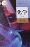 【新華書(shū)店正版】2025高中化學(xué)必修一二冊+選擇性必修一二三冊全套5本人教版高中化學(xué)書(shū)課本教材教科書(shū)人教版高中化學(xué)課本全套人民教育出版社 高中化學(xué)全套 曬單實(shí)拍圖