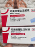 【原研進(jìn)口】諾和泰 司美格魯肽注射液1.34mg*1.5ml 1盒裝【冷鏈產(chǎn)品】 曬單實(shí)拍圖