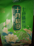 十月稻田  七色糙米2.5kg 東北低脂粗糧 （黑米 紅米 燕麥米 小麥仁） 2袋 曬單實拍圖