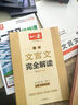 一本高中文言文完全解讀+默寫（2冊）2026版高考語文同步教材必背古詩文高一二三提前背小古文古詩詞 曬單實拍圖