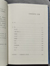 大衛.科波菲爾上下兩冊套裝 狄更斯著(zhù) 近代現代文學(xué)世界名著(zhù) 譯林學(xué)生課外讀物 曬單實(shí)拍圖