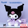 KUROMI15號酷庫洛米毛絨玩具娃娃抱枕萬(wàn)圣節生日禮物高級小眾女生 曬單實(shí)拍圖