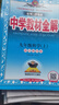 【浙江專(zhuān)用 科目自選 】2025年秋上新版中學(xué)教材全解七八九年級上冊下冊語(yǔ)文數學(xué)科學(xué)英語(yǔ)物理化學(xué)歷史道德與法治人教版浙教版外研版 浙江專(zhuān)用科學(xué)（浙教版） 七年級/初一 下冊 曬單實(shí)拍圖