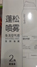 Spes詩(shī)裴絲免洗干發(fā)噴霧頭發(fā)蓬松持久定型去油神器無(wú)香噴霧150ml*2支 曬單實(shí)拍圖