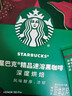 星巴克（Starbucks）0糖低脂精品速溶黑咖啡 阿拉比卡豆健身美式咖啡囤貨8盒2.3g*80條 曬單實(shí)拍圖