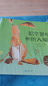 小彼恩毛毛蟲點讀書 大師繪本花園幼兒童寶寶早教啟蒙社交鍛煉有聲讀物3-6歲 點讀發(fā)聲書 點讀書早教書 大師繪本花園 套裝10冊 曬單實拍圖