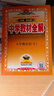 【2026學年】2025秋季新版中學教材全解八年級上冊下冊語文數(shù)學物理化學教材全解同步人教版讀初二年級同步教材解讀講解復習資料書 薛金星 八年級上冊【歷史】人教版（25秋新版） 曬單實拍圖