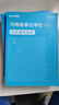 2026事業(yè)編河南公基+職測任選】華圖河南省事業(yè)單位考試2026公共基礎知識職業(yè)能力測驗事業(yè)單位2026 【職測】教材 1本 曬單實(shí)拍圖