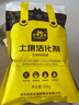 史丹利土壤活化劑寶礦源黃腐酸鉀微生物菌劑黑水肥料松土劑改良劑500g 曬單實(shí)拍圖