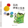 你很重要（凱迪克大獎獲獎作家打造的自信力培養繪本） 曬單實(shí)拍圖