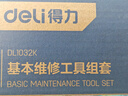 得力（deli）家用工具箱套裝電工木工電訊維修組套五金手動工具套裝32件套 曬單實拍圖
