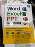 【贈視頻課程】新版word excel ppt從入門(mén)到精通wps教程表格制作函數office書(shū)籍辦公軟件計算機應用基礎知識自學(xué)書(shū)籍電腦入門(mén)辦公軟件自動(dòng)化教程 excel從入門(mén)到精通全新升級辦公軟件書(shū)籍 曬單實(shí)拍圖