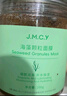 健美創(chuàng)研（M'AYCREATE）海藻面膜純小顆粒天然補(bǔ)水保濕美容院專用免洗細(xì)毛孔睡眠面膜男女 曬單實(shí)拍圖