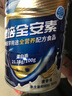 雅培【新一代】全安素特醫全營(yíng)養配方粉 900g*6麥香 中老年補充蛋白質(zhì) 曬單實(shí)拍圖