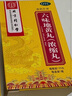 北京同仁堂 六味地黃丸（水蜜丸）360丸 本品用于腎陰虧損 頭暈耳鳴 腰膝酸軟 骨蒸潮熱 盜汗遺精 曬單實(shí)拍圖