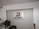 普利司通汽車(chē)輪胎 215/55R17 94V 泰然者ER370 配套本田XR-V 官方旗艦店 曬單實(shí)拍圖