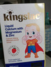 KINGSLAC可維思兒童液體鋅干飯鋅嬰幼兒補(bǔ)鋅vc寶寶螯合鋅15ml*30條/盒 曬單實(shí)拍圖
