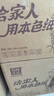 泉林本色抽紙 3層120抽*24包S碼 整箱衛(wèi)生面巾紙 無塵無屑 耐用8640張 曬單實(shí)拍圖