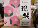 嘉華鮮花餅手作現(xiàn)烤玫瑰餅400g休閑零食早餐糕點(diǎn)特產(chǎn)【源頭直發(fā)包郵】 曬單實(shí)拍圖