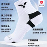 威克多（VICTOR）勝利羽毛球襪男女款吸汗透氣毛巾底SK9400-3/AFM/L 3雙裝 白色 曬單實拍圖