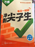 萬(wàn)唯中考七八九年級數學(xué)物理化學(xué)每日一刻鐘沖刺尖子生培優(yōu)拔高專(zhuān)項訓練題庫初中輔導資料中考必刷題壓軸題同步教材2025萬(wàn)維教育旗艦店 八年級 【數學(xué)】全國通用 曬單實(shí)拍圖