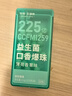 華熙當(dāng)康225億益生菌香草薄荷口香爆珠清新口氣口臭異味滋潤(rùn)口腔胃腔1盒 曬單實(shí)拍圖