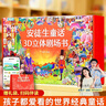 青葫蘆立體書(shū)安徒生童話(huà)3D立體劇場(chǎng)書(shū)禮盒（套裝8冊）男女孩生日禮物兒童繪本3-6歲睡前故事書(shū)有聲伴讀寒暑假自主閱讀課外書(shū)六一兒童節禮物女孩男孩 曬單實(shí)拍圖