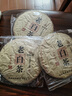 閩景印象老白茶壽眉茶葉茶餅2017年荒野陳香粽葉香收藏自己喝357g煮茶 2017年臻品老樹(shù)茶350g*1餅 曬單實(shí)拍圖