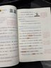 一本小學(xué)語文課本預(yù)習(xí)筆記六年級上冊 2025秋版語文同步教材課堂學(xué)霸隨堂筆記暑假銜接閱讀訓(xùn)練課本預(yù)習(xí)單 曬單實拍圖