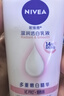 妮維雅（NIVEA）孫穎莎同款天然VC美白身體乳女士溫潤透白潤膚乳液400ml 曬單實(shí)拍圖