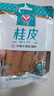 匯營(yíng)中秋送禮 桂皮50g 大料肉桂香料鹵料 廚房調味 火鍋底料調味品 曬單實(shí)拍圖