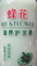 蜂花護(hù)發(fā)素潤發(fā)乳1L橄欖精華營養(yǎng)保濕男女士修護(hù)改善干枯毛躁 曬單實拍圖