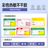 精臣 定制超市價簽珠寶彩妝標(biāo)簽紙不干膠貼紙商品價格卷煙藥店食品便利店貨架卡紙生鮮水果蔬菜標(biāo)簽 定制標(biāo)簽1卷價格（N1液氮標(biāo)簽）30卷起拍 曬單實拍圖
