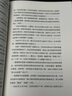 【“中國好書(shū)獎”韓毓海力作】一篇讀罷頭飛雪，重讀毛澤東：從1893到1949 北京大學(xué)校長(cháng)郝平推薦作序 中信出版社 曬單實(shí)拍圖
