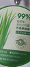 Tondi 蘆薈膠曬后修復皮膚補水保濕凝膠蘆薈膏面霜護膚品*2罐裝 曬單實拍圖