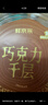 鮮京采巧克力千層蛋糕400g 6寸 冰淇淋蛋糕糕點零食慕斯 七夕禮物 曬單實拍圖