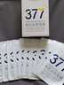 韓方五谷377面膜美白補水舒緩保濕淡斑男女熬夜改善暗黃暗沉提亮膚色清潔 曬單實拍圖