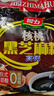智力核桃黑芝麻糊720g/袋獨(dú)立包裝五谷代餐沖泡即食家庭裝營(yíng)養(yǎng)早餐 曬單實(shí)拍圖