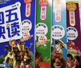 四五快讀 全彩圖升級版 幼兒快速識字閱讀法（5-7冊＋故事集）(讓孩子快樂識字，自主閱讀)（小套暑假作業(yè) 一升二暑假銜接 小升初暑假銜接 曬單實(shí)拍圖