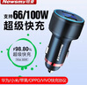 紐曼66W/100W車(chē)載充電器超級快充點(diǎn)煙器轉換插頭一拖二USB車(chē)充 曬單實(shí)拍圖