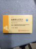 [凱萊通] 鹽酸替扎尼定片 2mg*12片*2板 曬單實拍圖