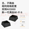 普聯(lián)（TP-LINK） 全屋WiFi6 子母路由器 AX3000分布式兩只裝K20 千兆無(wú)線(xiàn)雙頻 別墅大戶(hù)型易展無(wú)縫漫游 即插即用 曬單實(shí)拍圖
