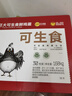 CP 正大 可生食鮮雞蛋30枚 3.36斤 達(dá)到可生食標(biāo)準(zhǔn)  中秋禮盒裝 曬單實拍圖