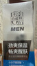 百雀羚（PECHOIN）男士乳液 活力煥能醒膚露 控油保濕醒膚男士擦臉油保濕乳霜護膚品 新升級 95g 曬單實(shí)拍圖